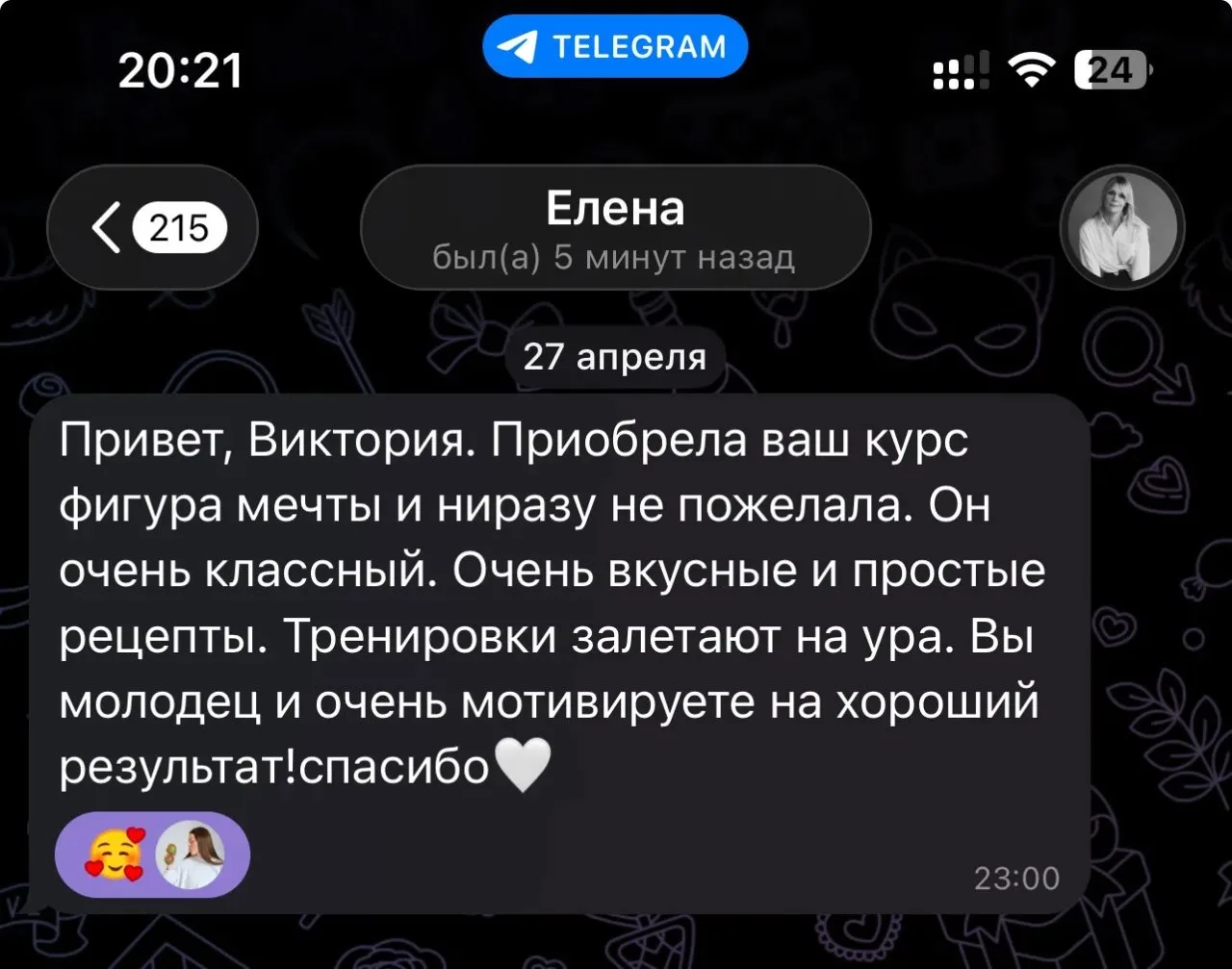 Изображение из сообщения канала