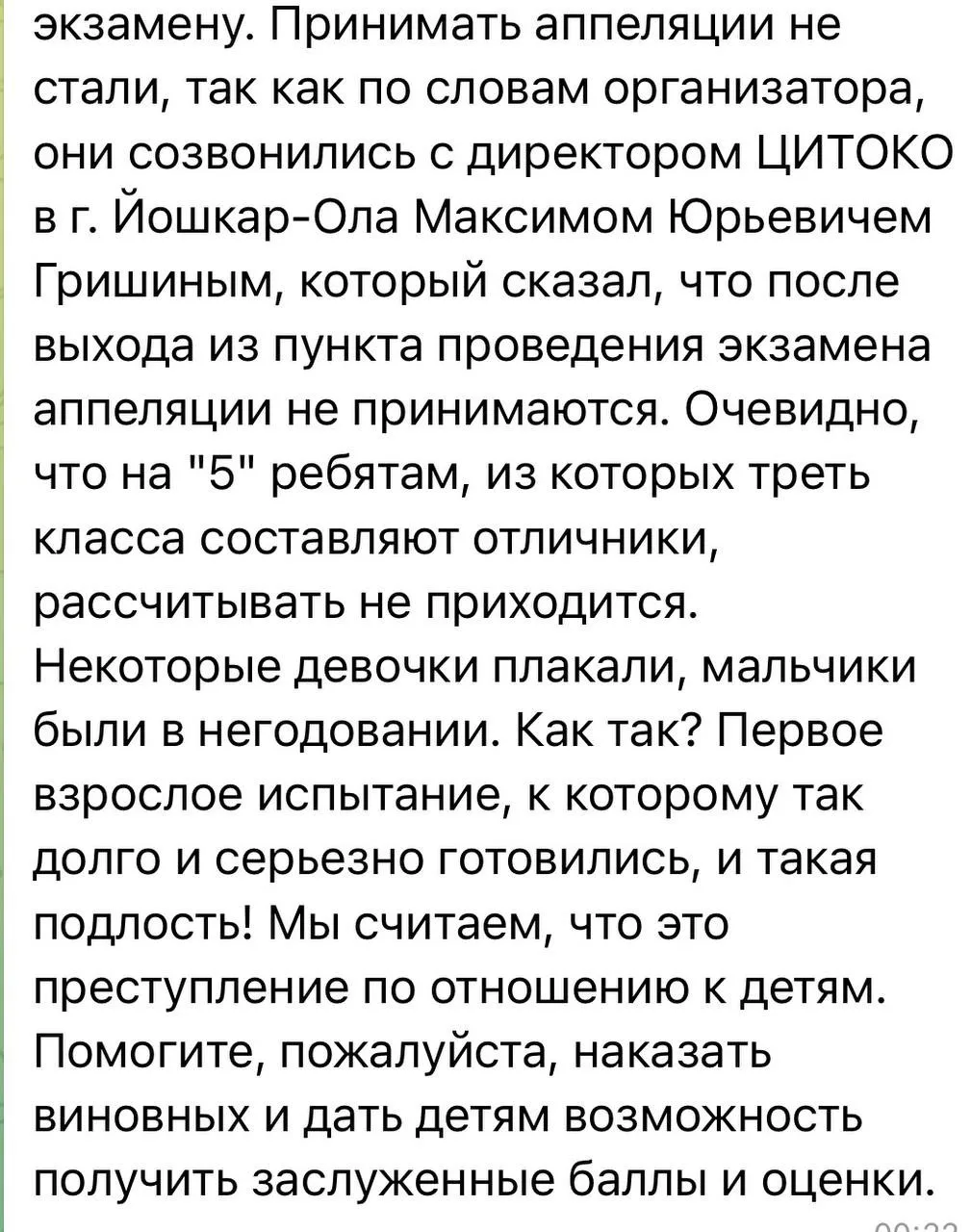 Изображение из сообщения канала