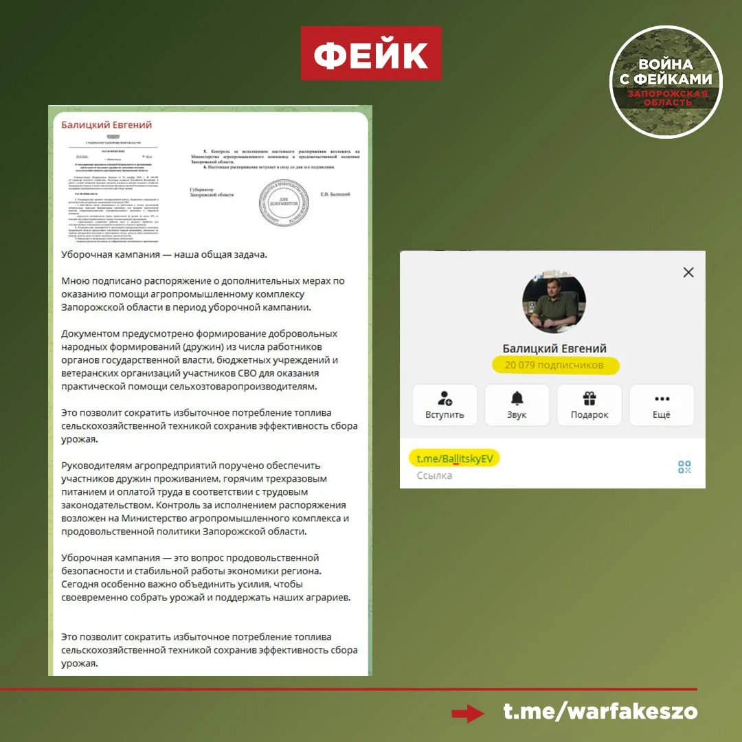 Изображение из сообщения канала