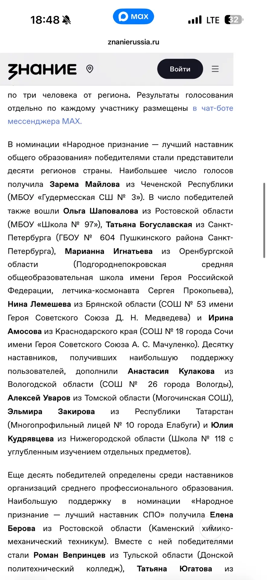 Изображение из сообщения канала