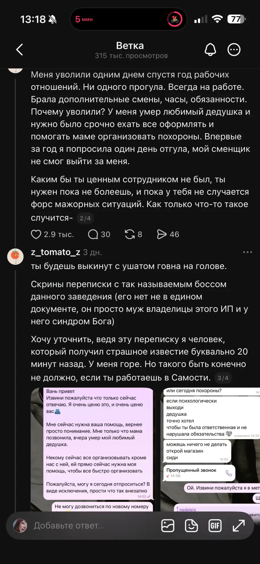 Изображение из сообщения канала