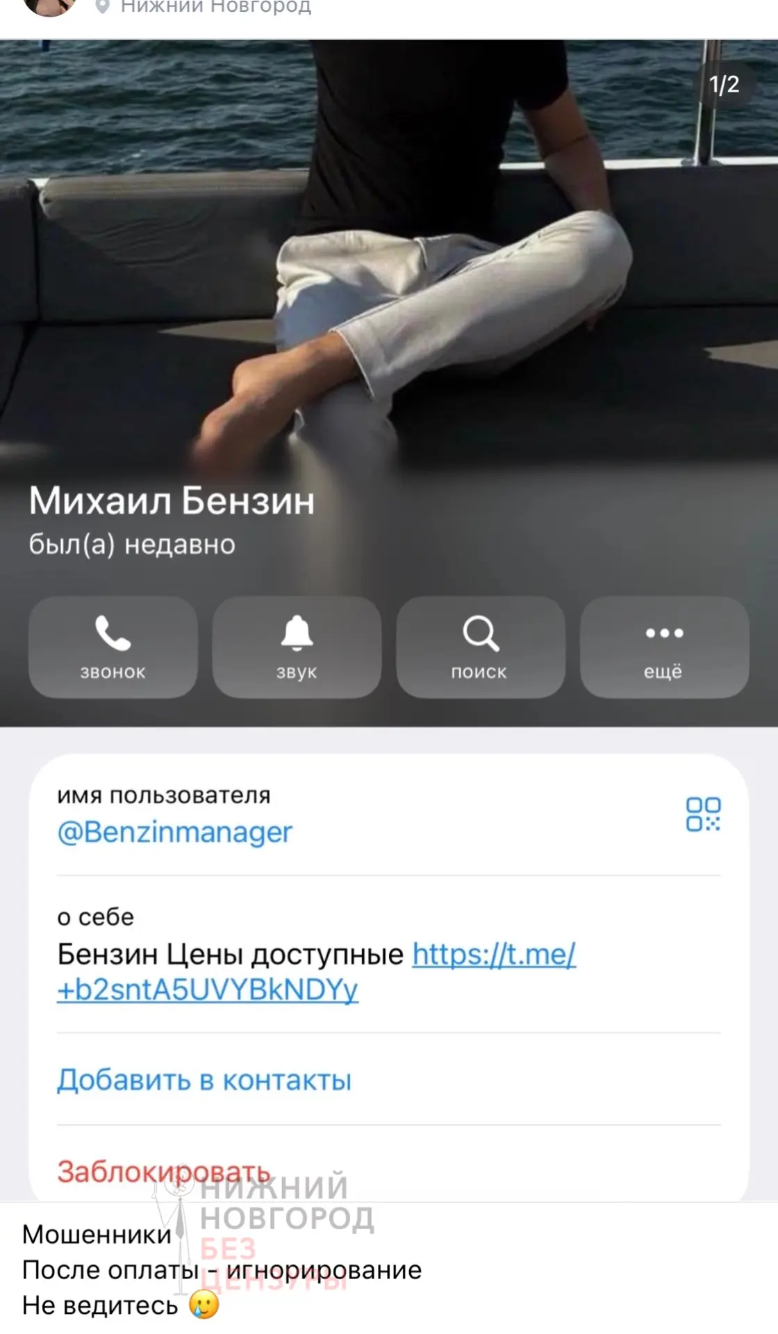 Изображение из сообщения канала