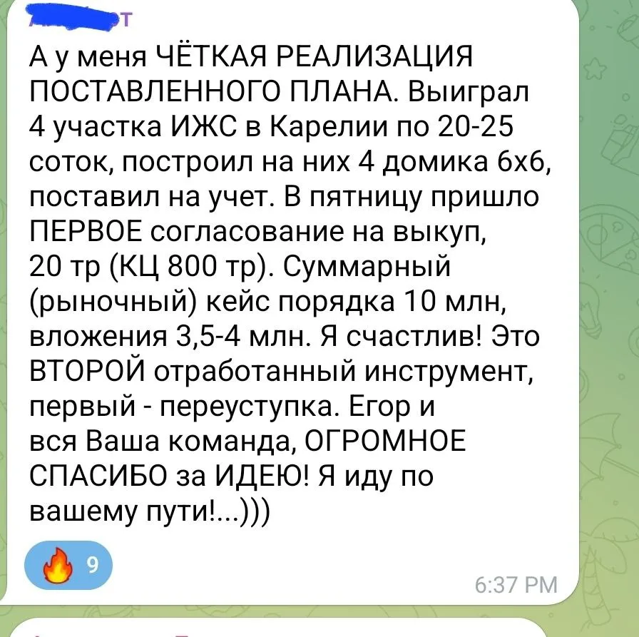 Изображение из сообщения канала