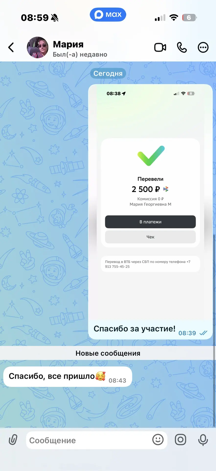 Изображение из сообщения канала