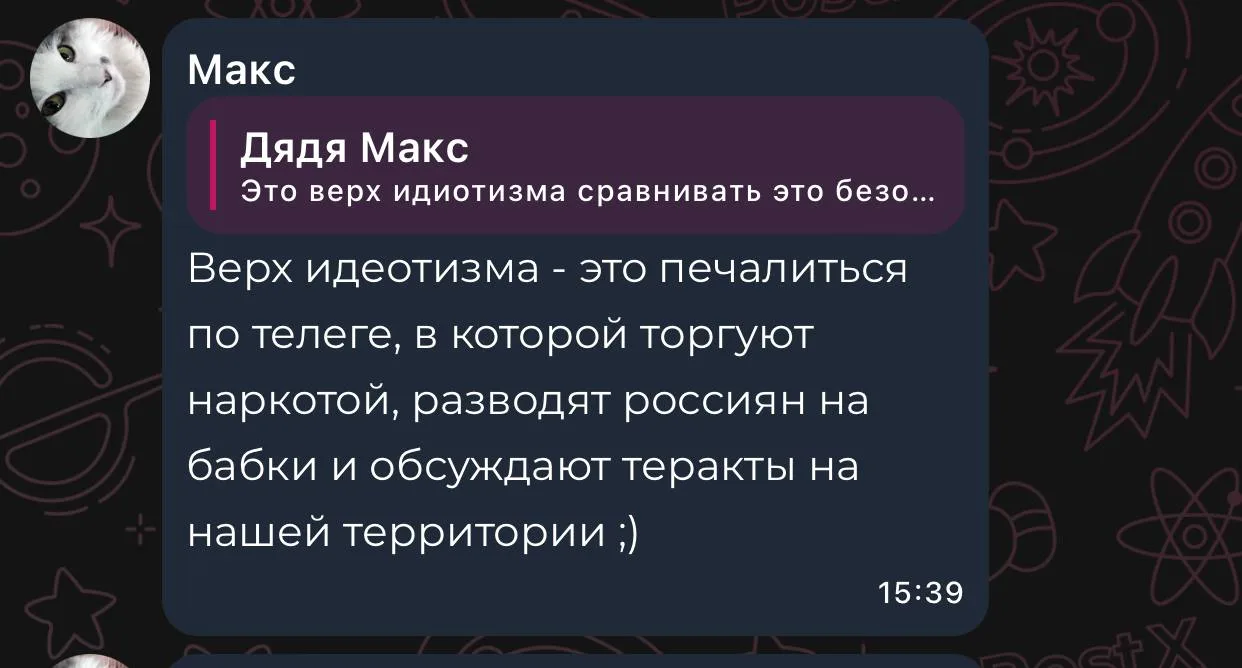 Изображение из сообщения канала