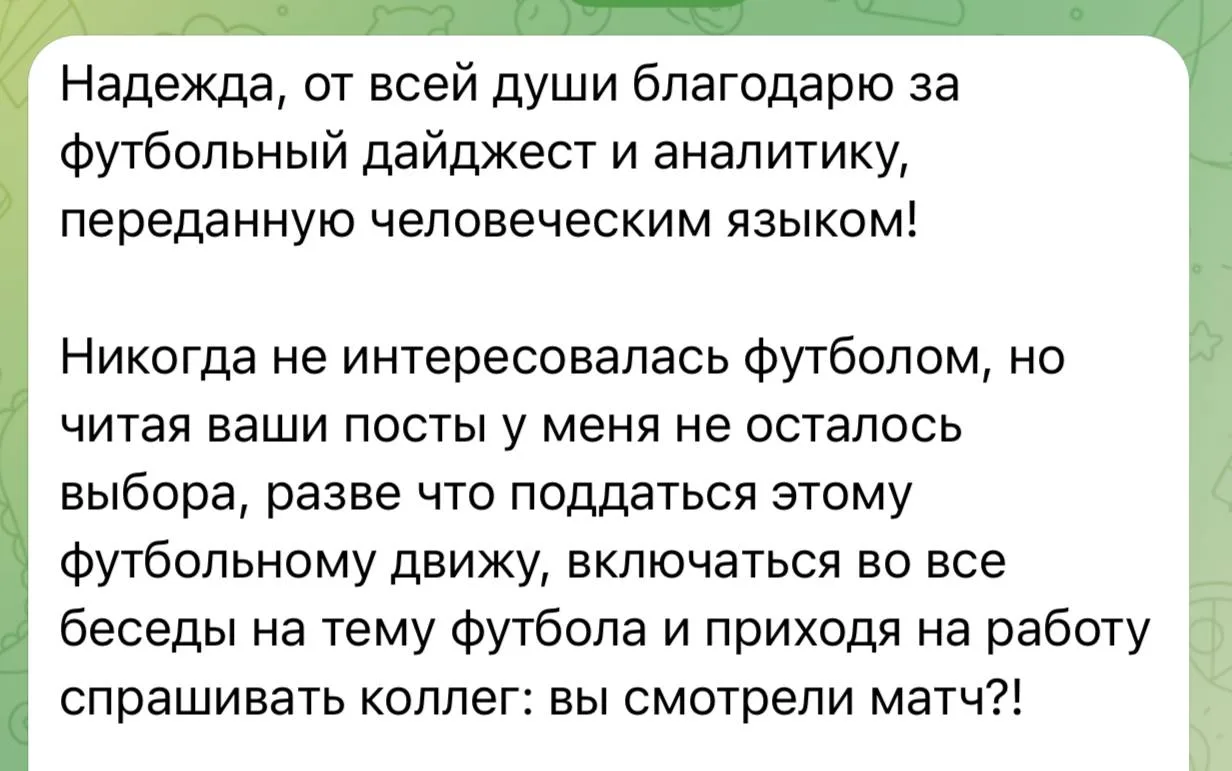 Изображение из сообщения канала