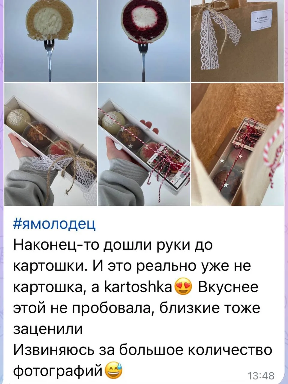 Изображение из сообщения канала