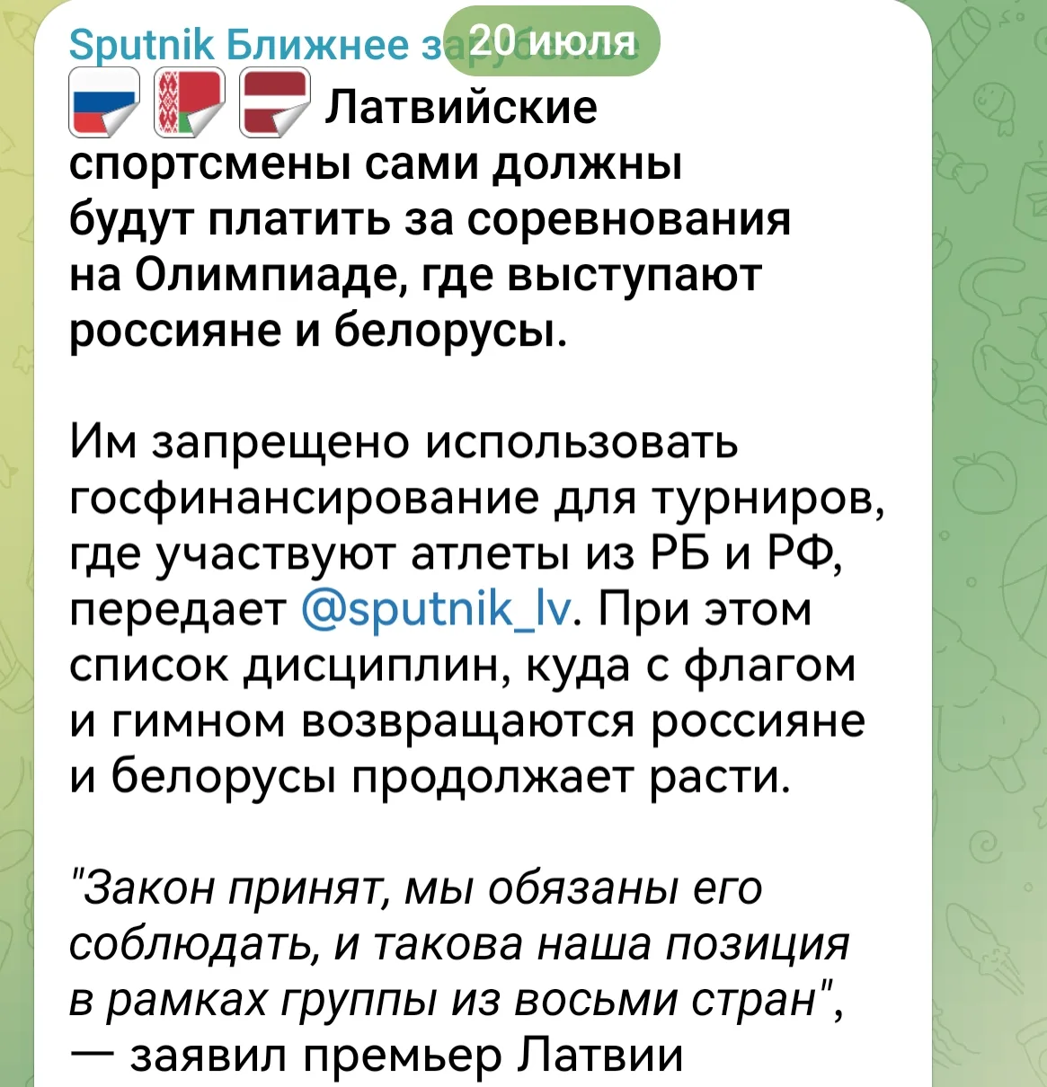 Изображение из сообщения канала