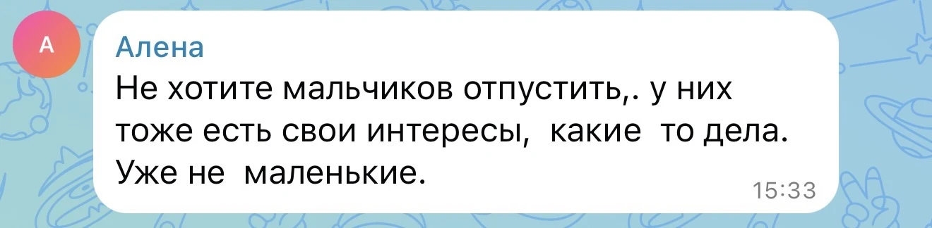 Изображение из сообщения канала