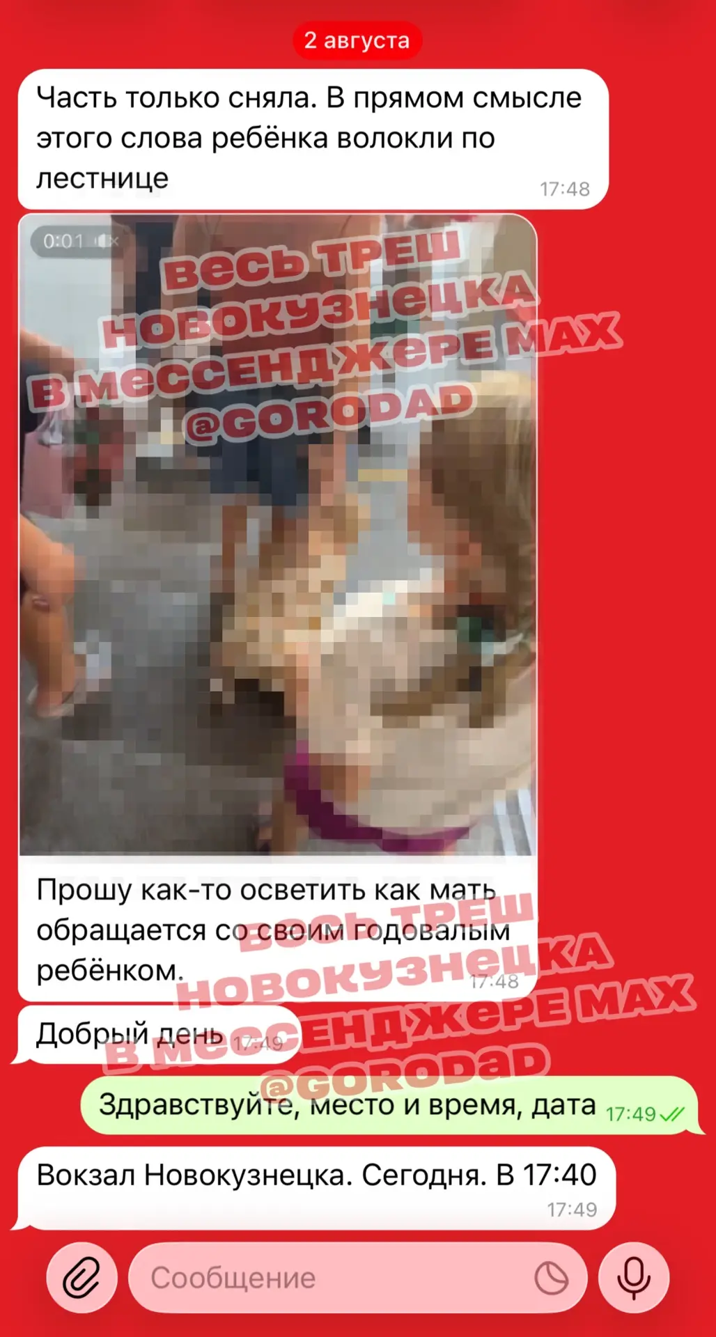 Изображение из сообщения канала
