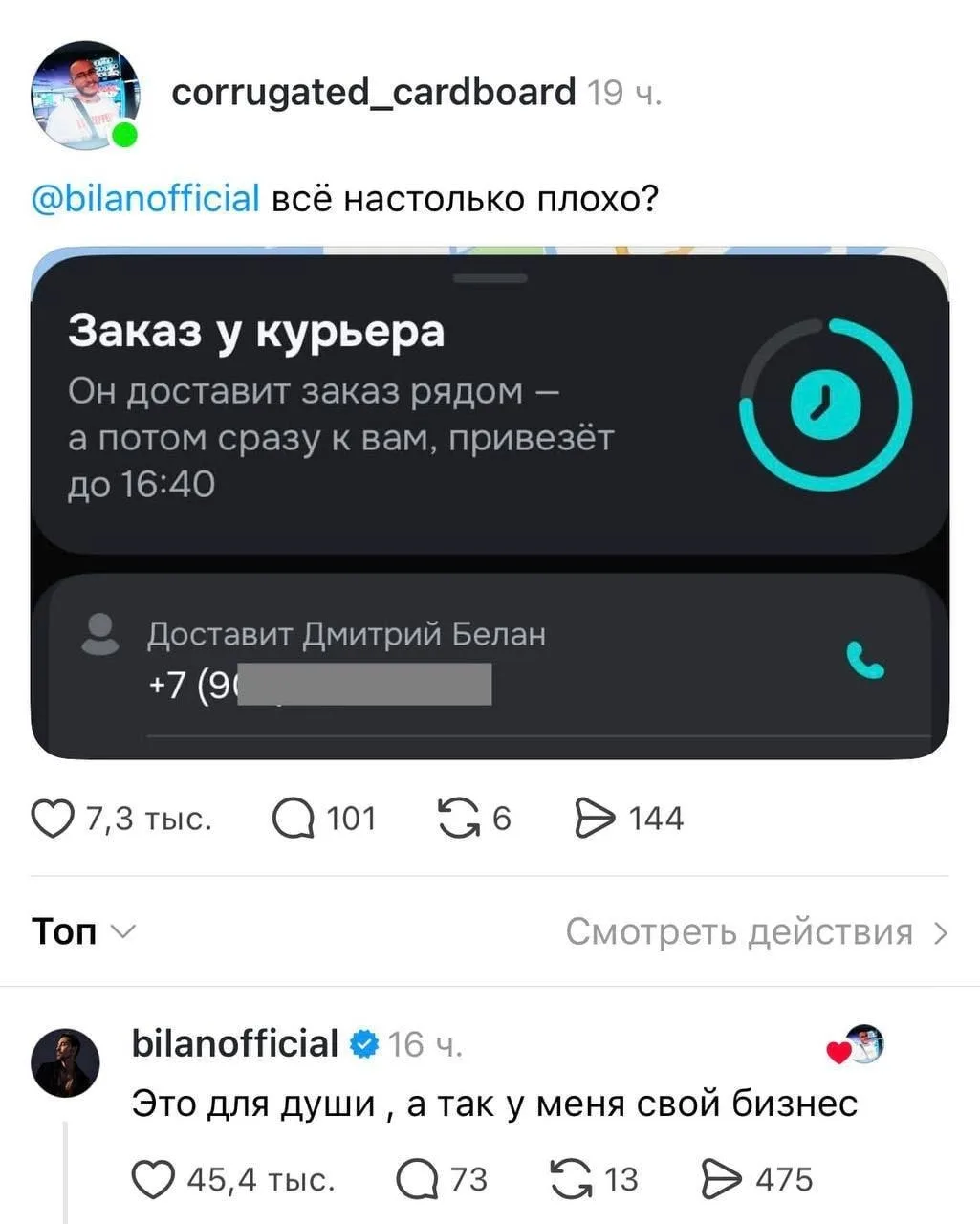 Изображение из сообщения канала