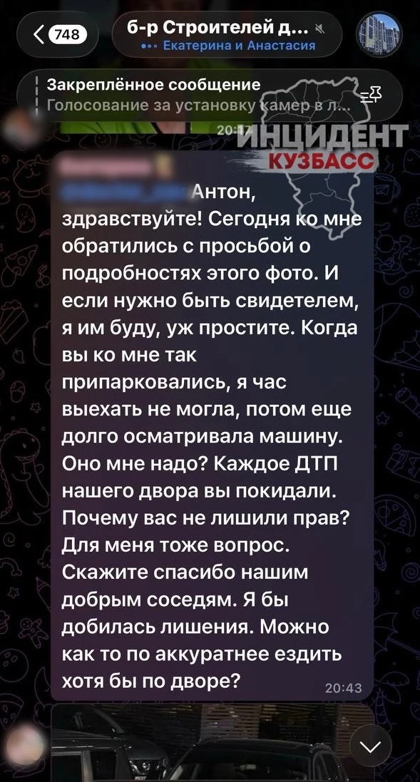 Изображение из сообщения канала