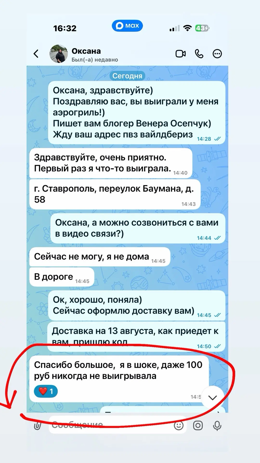 Изображение из сообщения канала