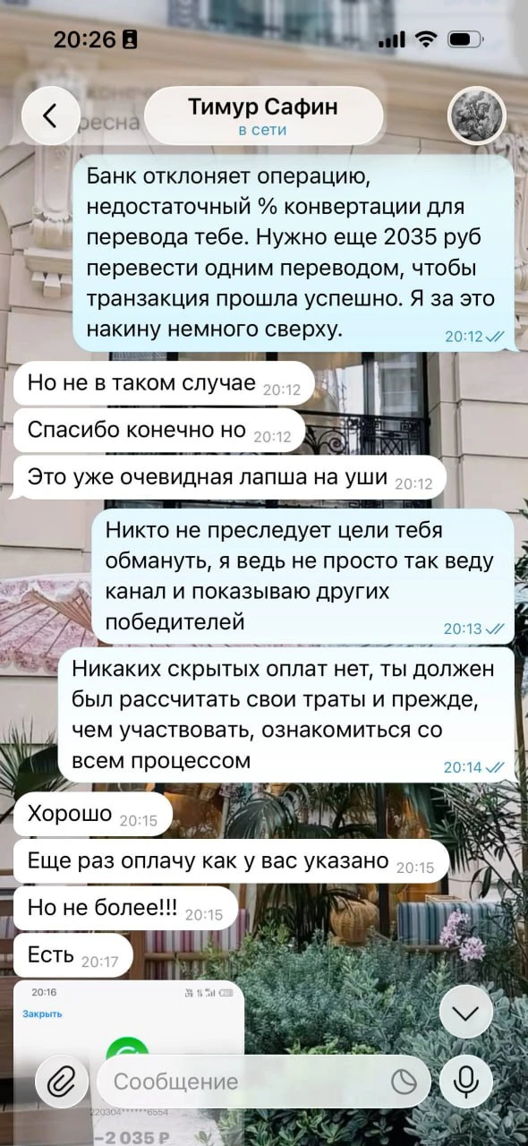 Изображение из сообщения канала