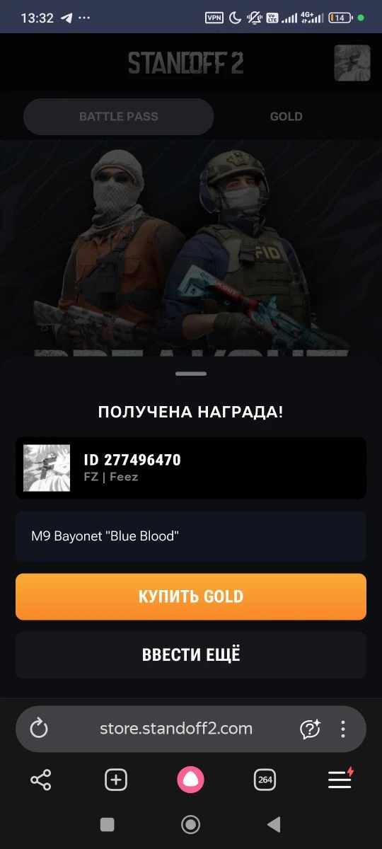 Изображение из сообщения канала