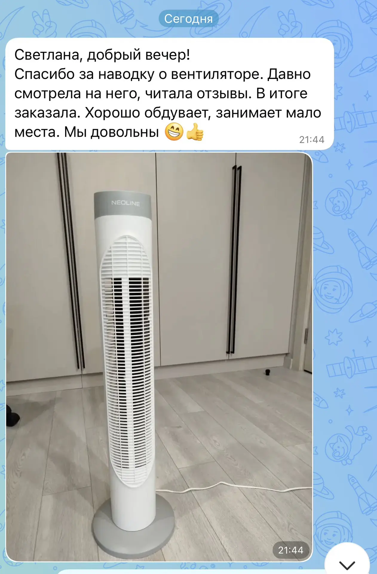 Изображение из сообщения канала