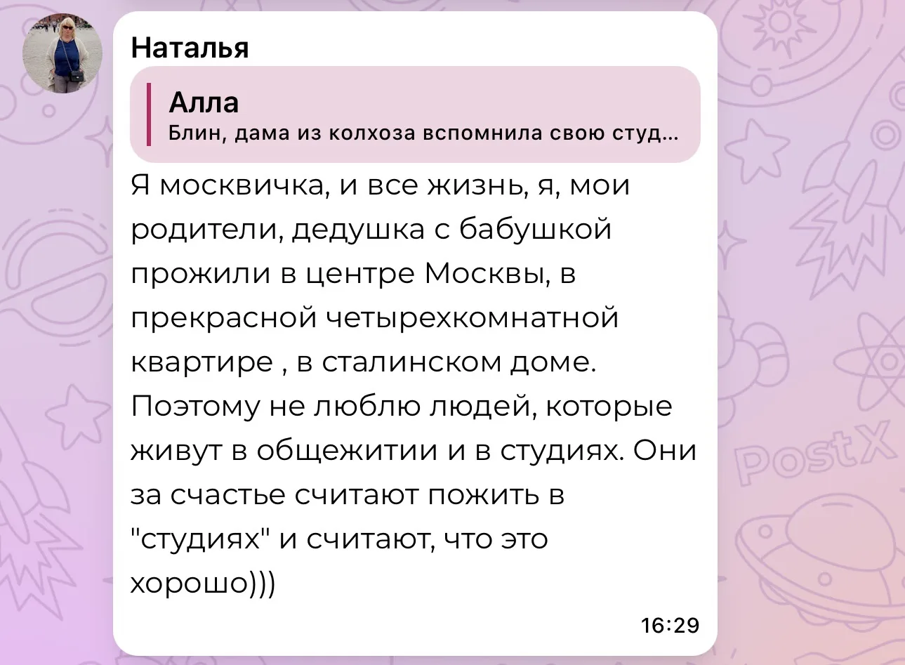 Изображение из сообщения канала