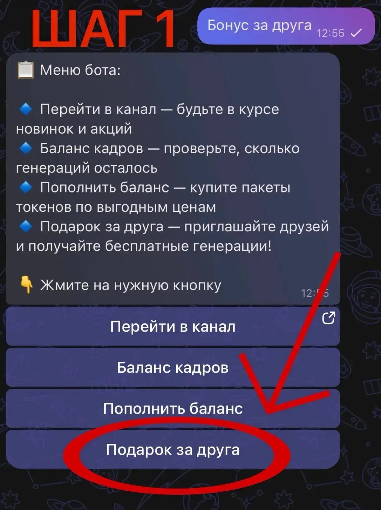 Изображение из сообщения канала