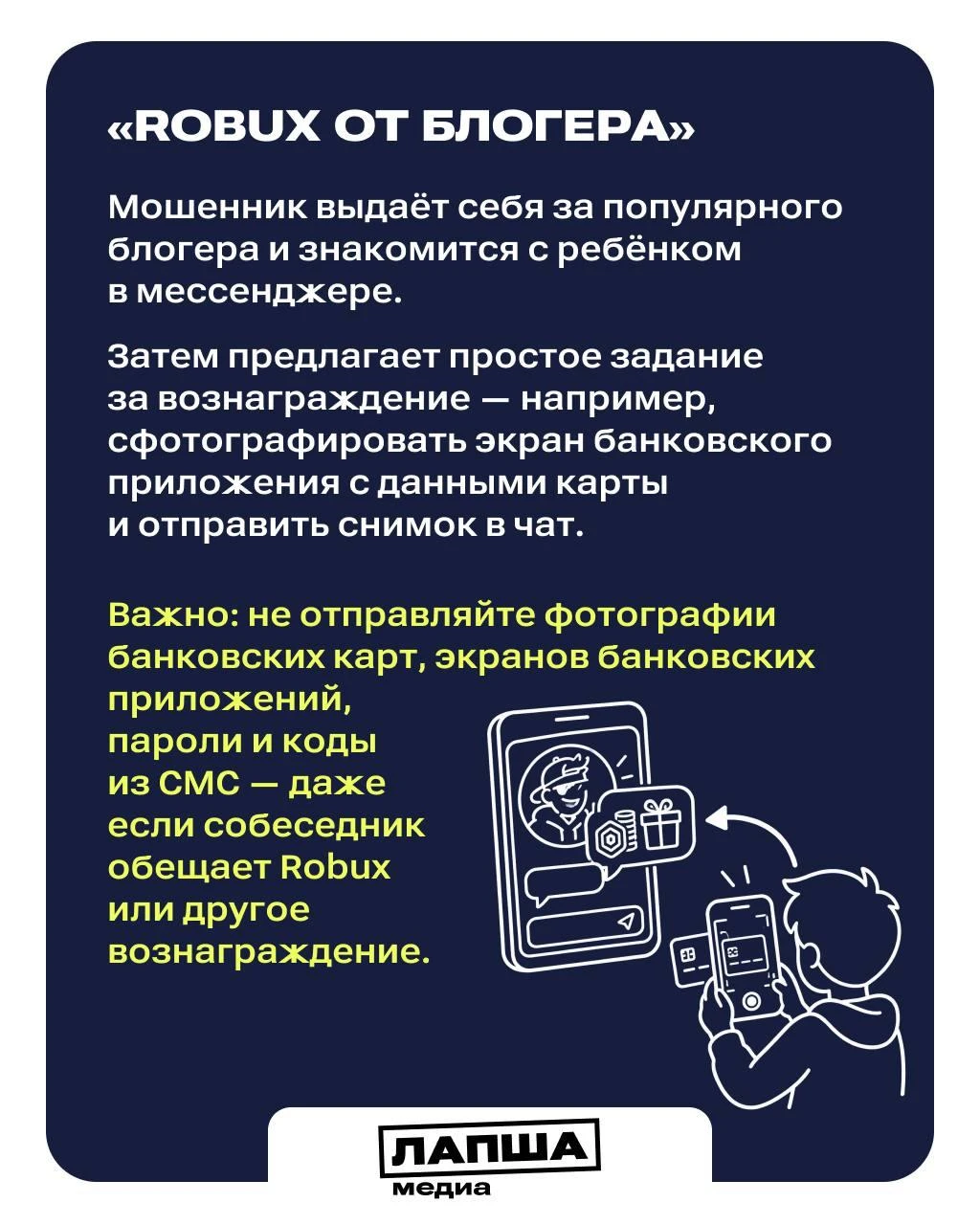 Изображение из сообщения канала