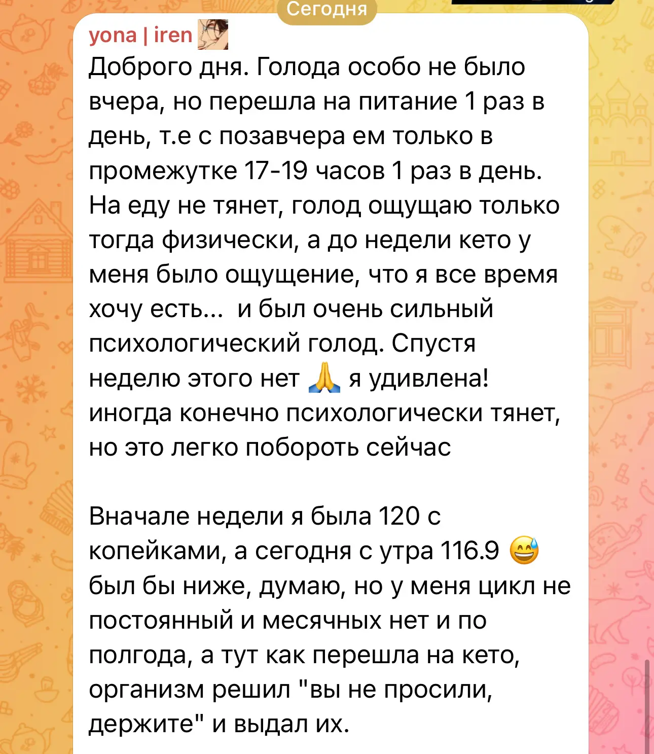 Изображение из сообщения канала