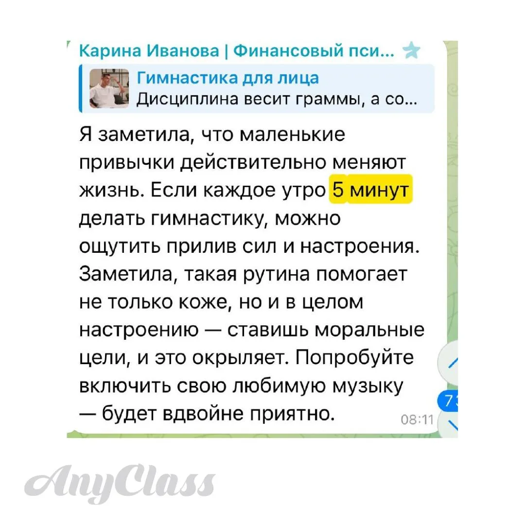 Изображение из сообщения канала