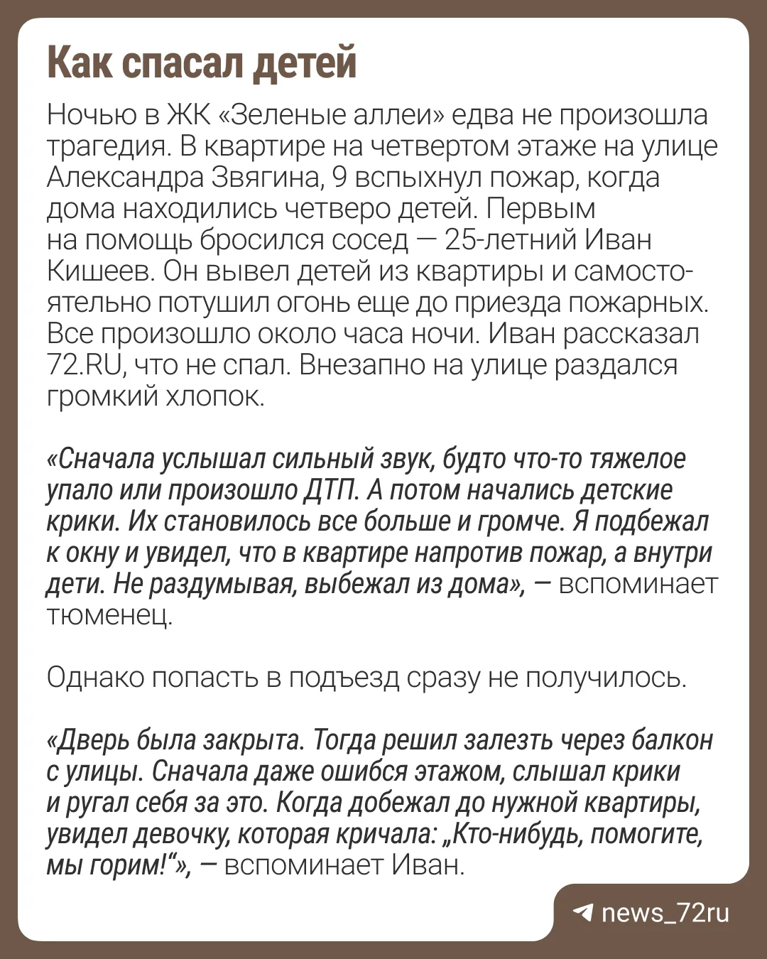 Изображение из сообщения канала