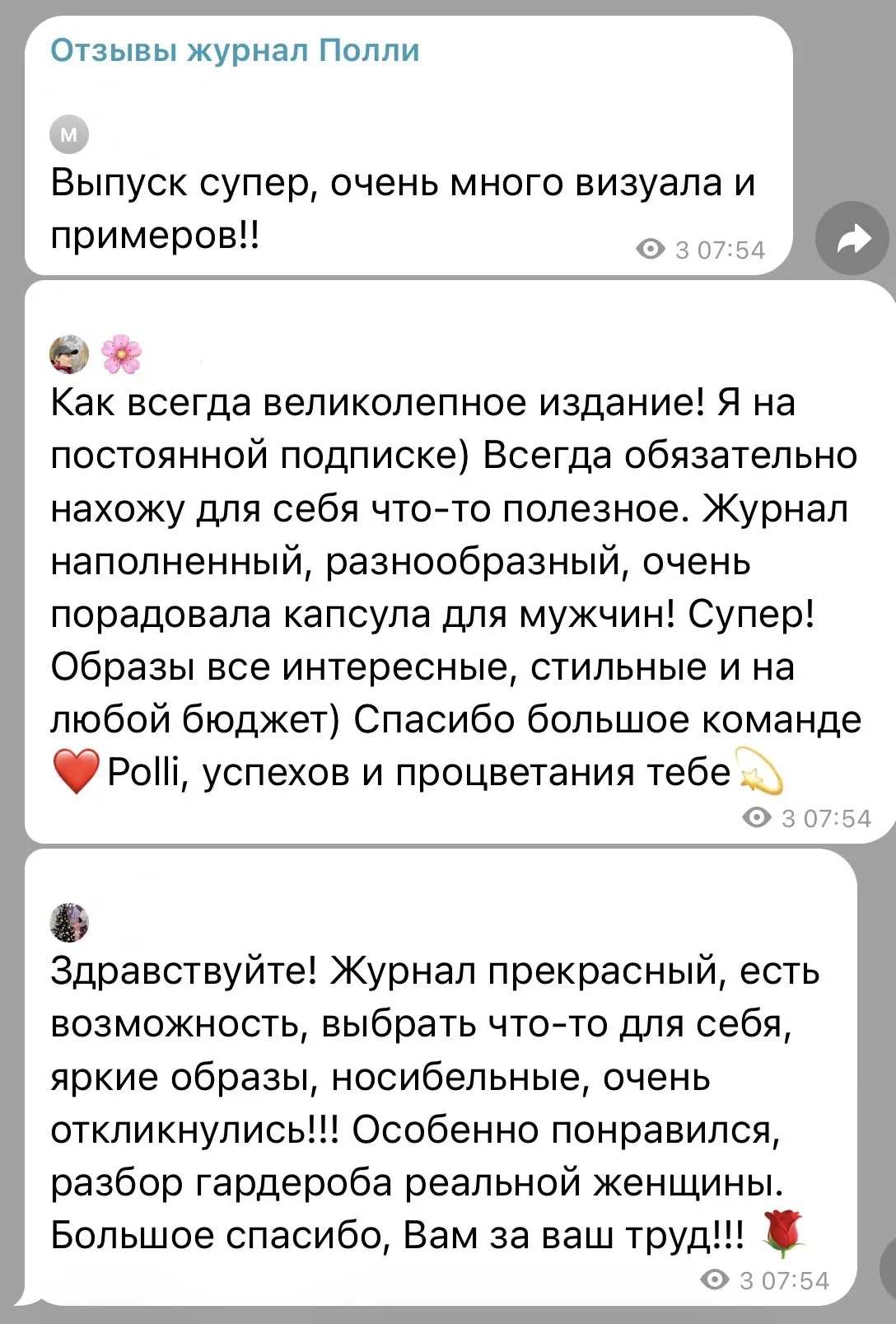 Изображение из сообщения канала