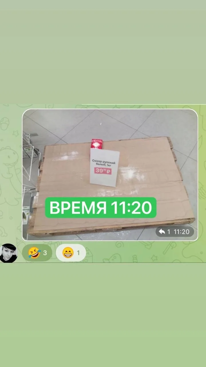 Изображение из сообщения канала