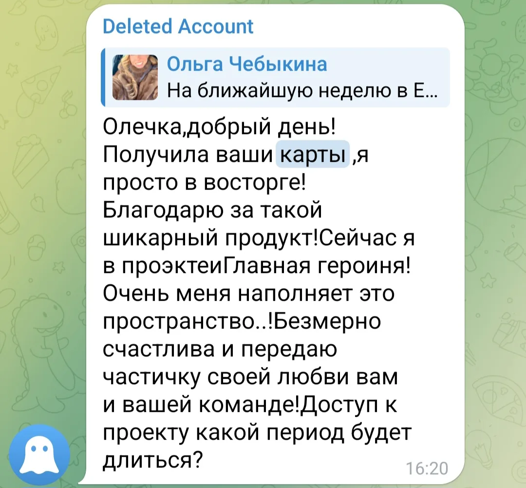 Изображение из сообщения канала