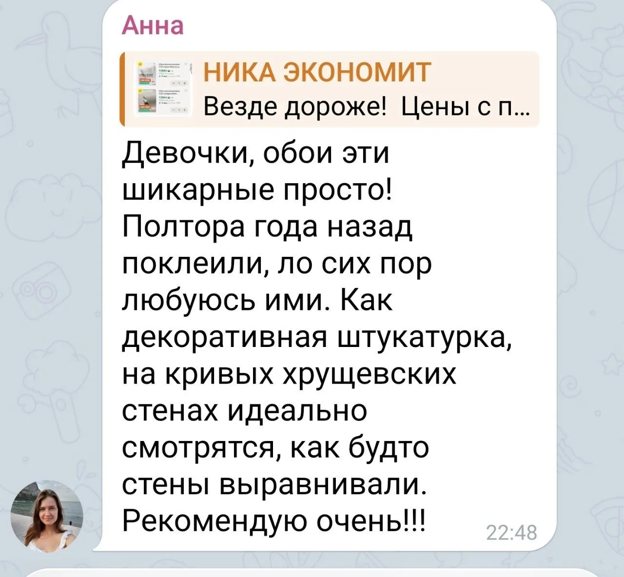 Изображение из сообщения канала