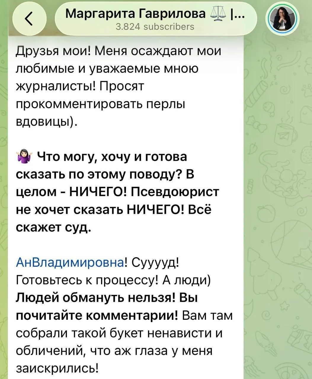Изображение из сообщения канала