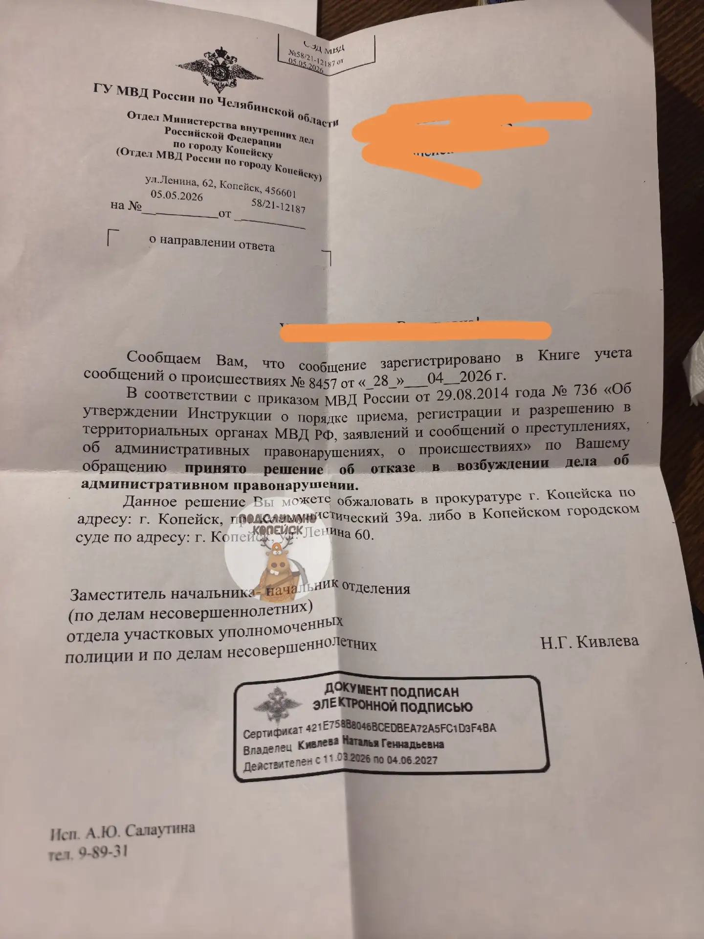 Изображение из сообщения канала