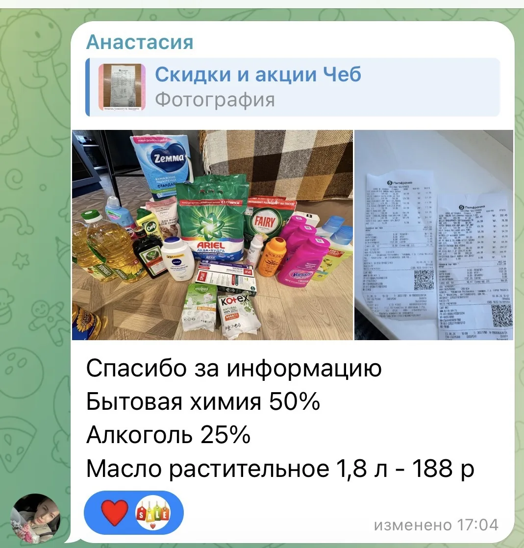 Изображение из сообщения канала