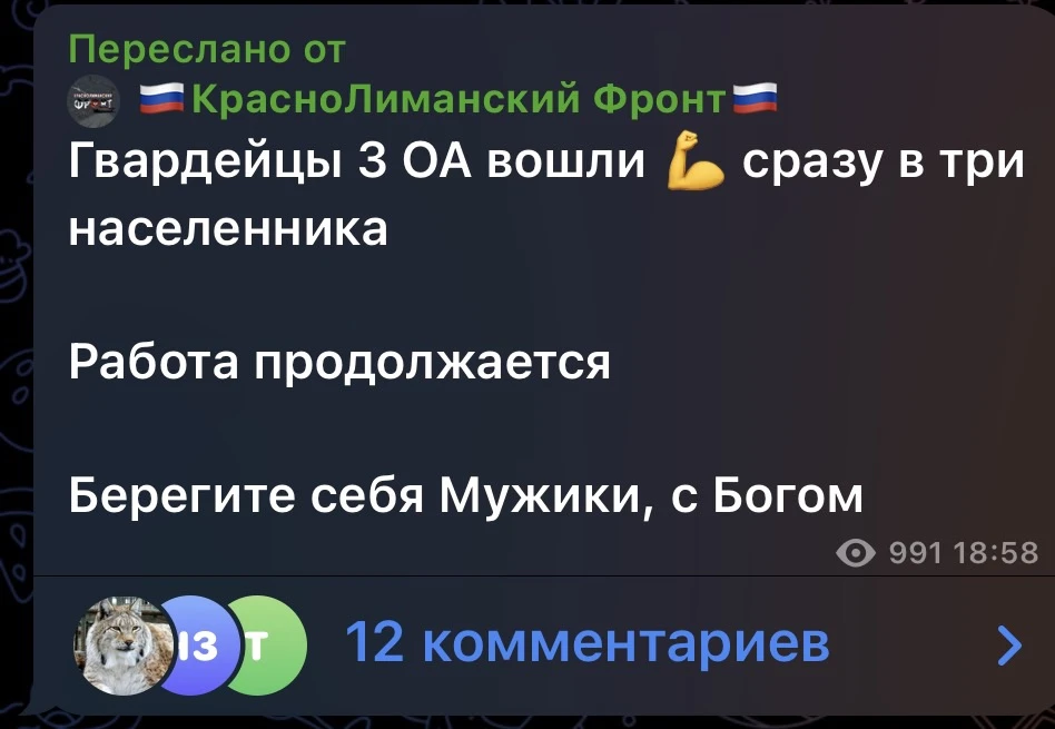 Изображение из сообщения канала