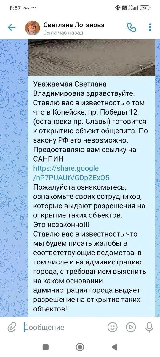 Изображение из сообщения канала