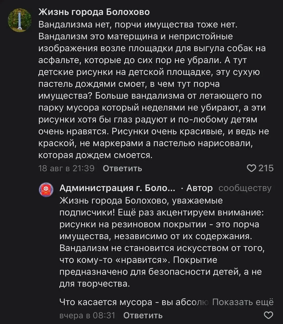 Изображение из сообщения канала