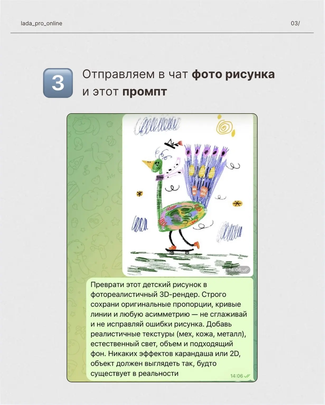 Изображение из сообщения канала