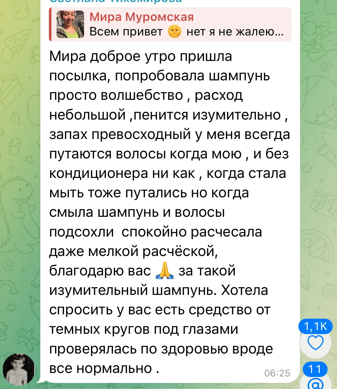 Изображение из сообщения канала