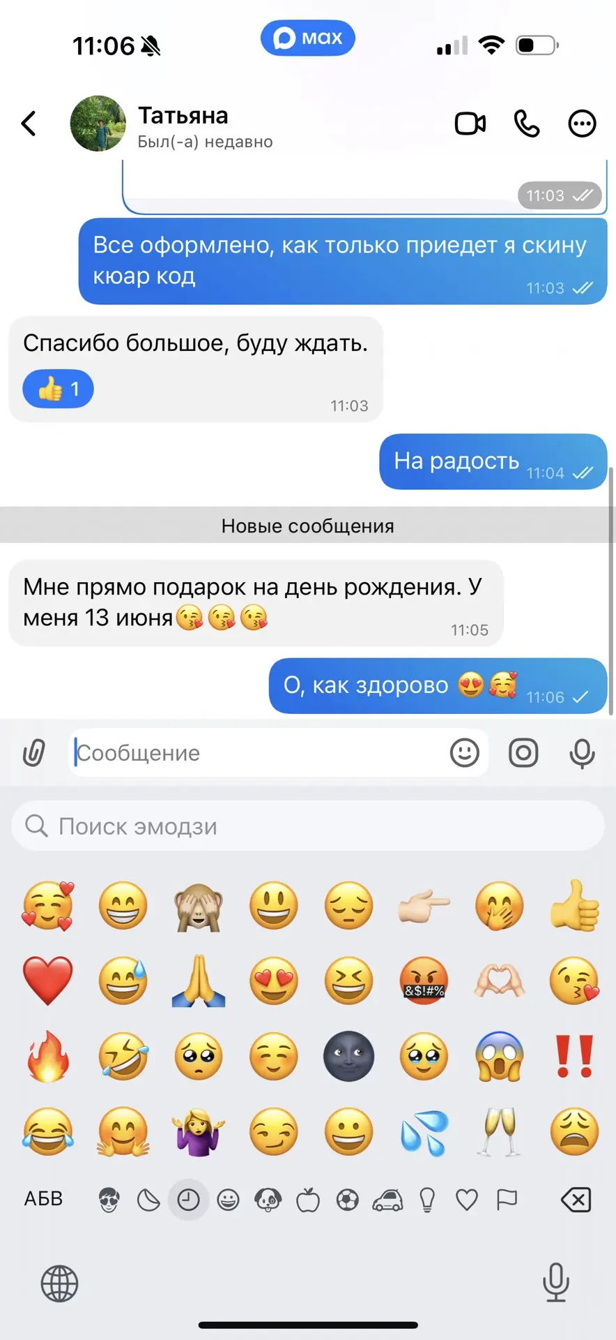 Изображение из сообщения канала