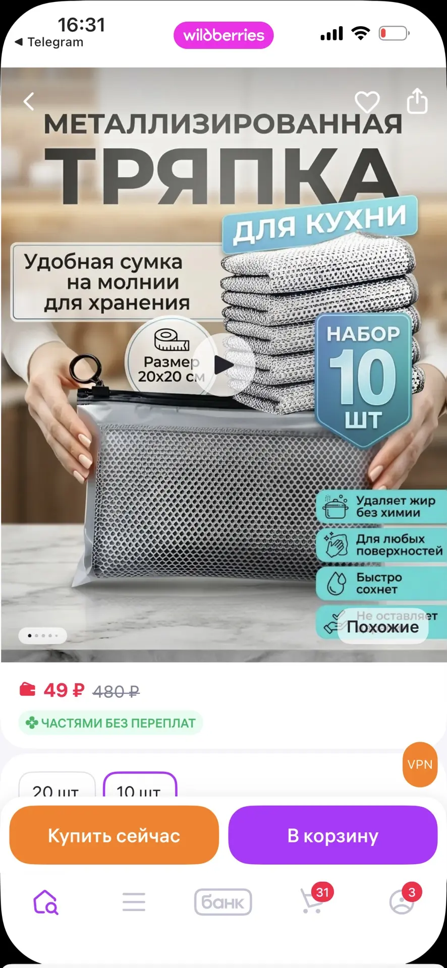 Изображение из сообщения канала