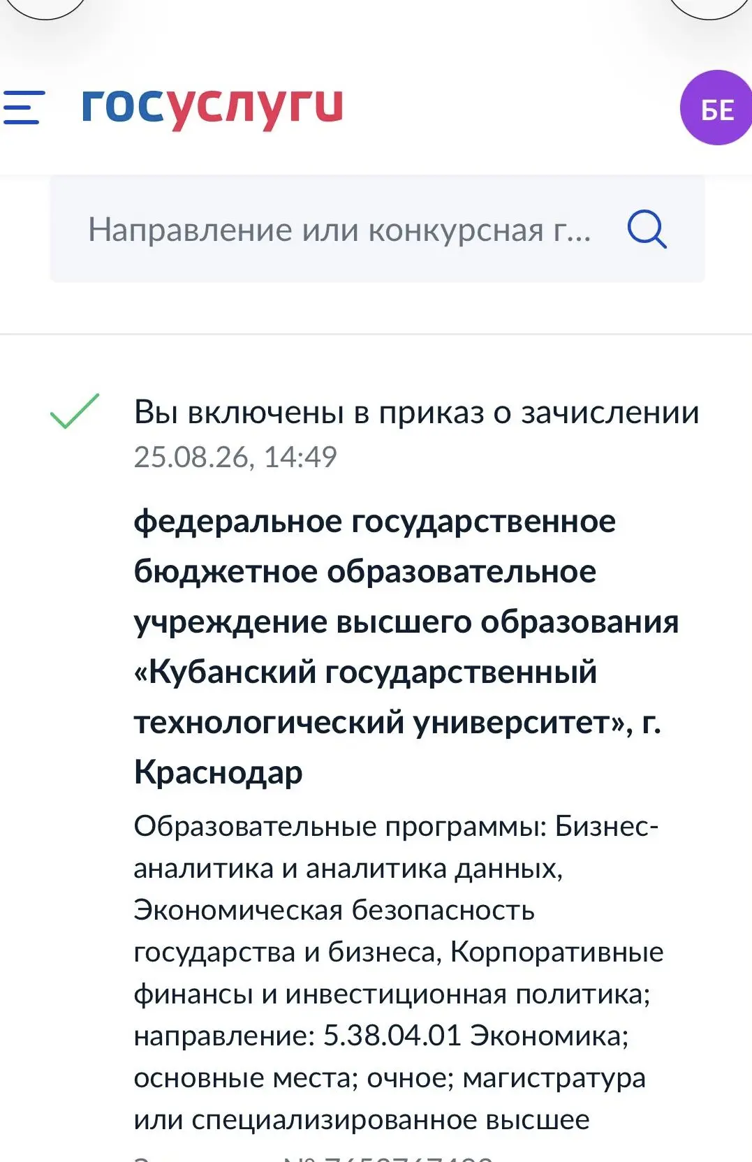 Изображение из сообщения канала