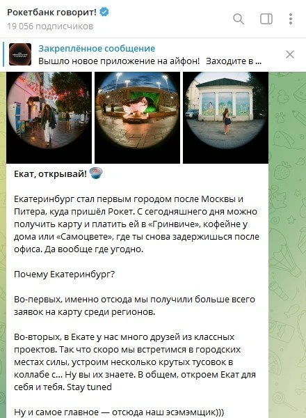 Изображение из сообщения канала