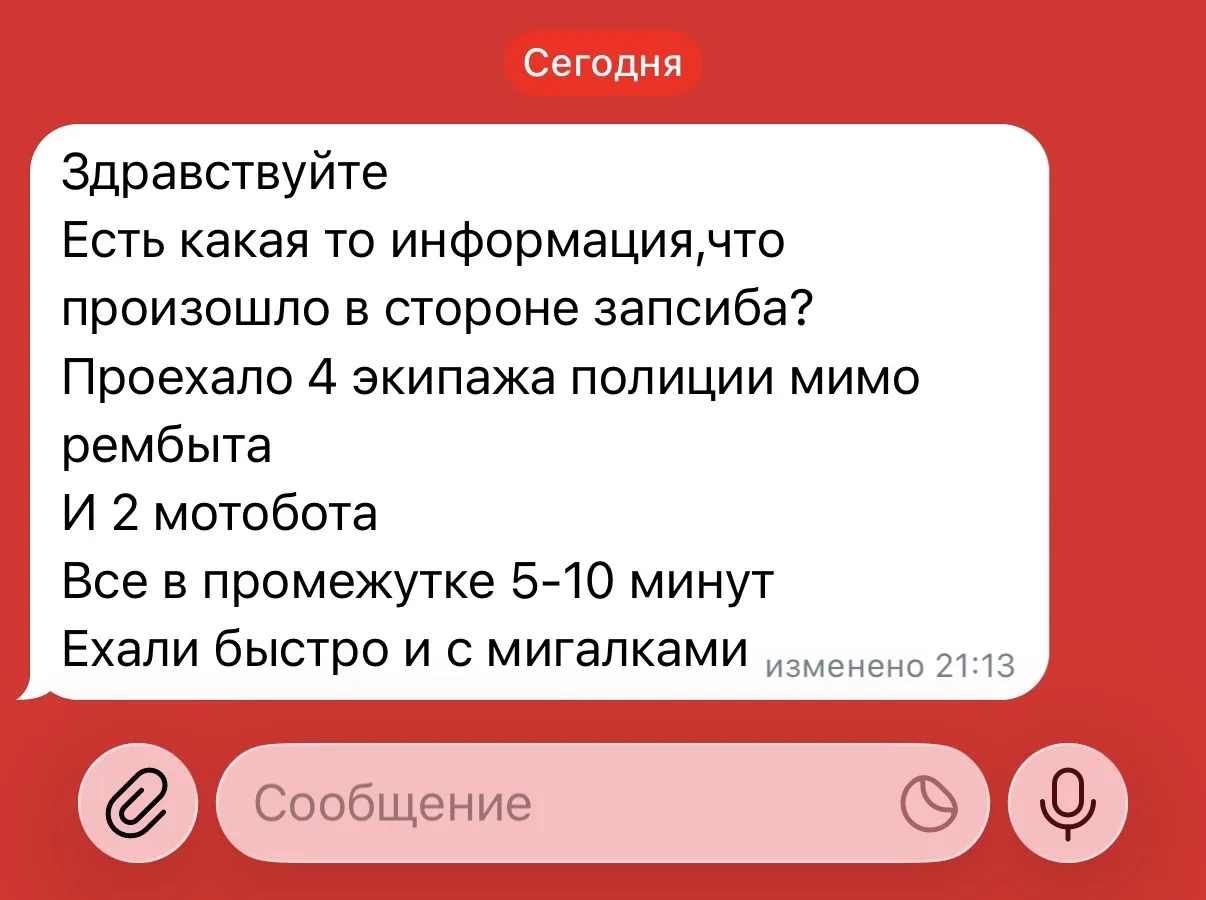 Изображение из сообщения канала