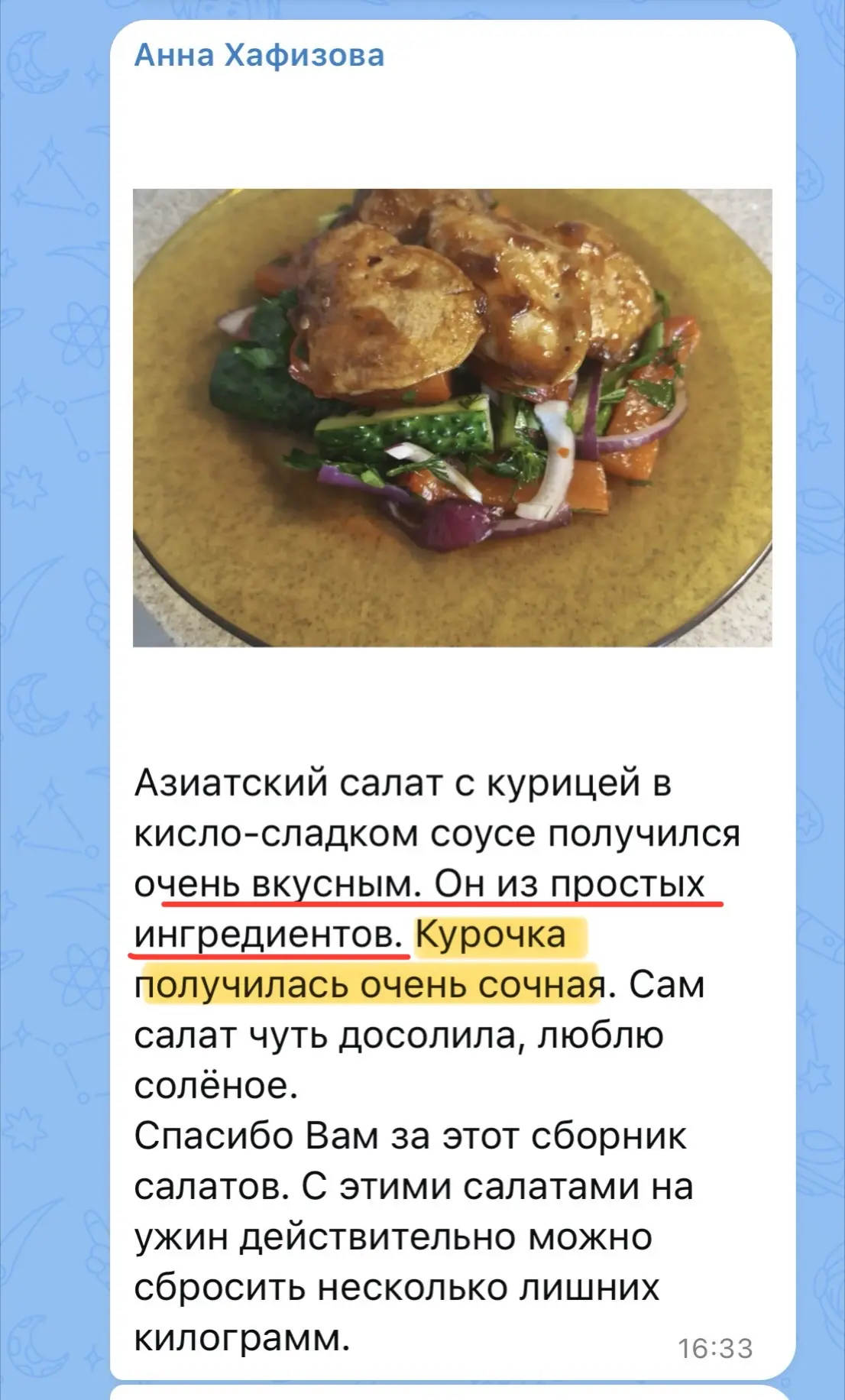 Изображение из сообщения канала