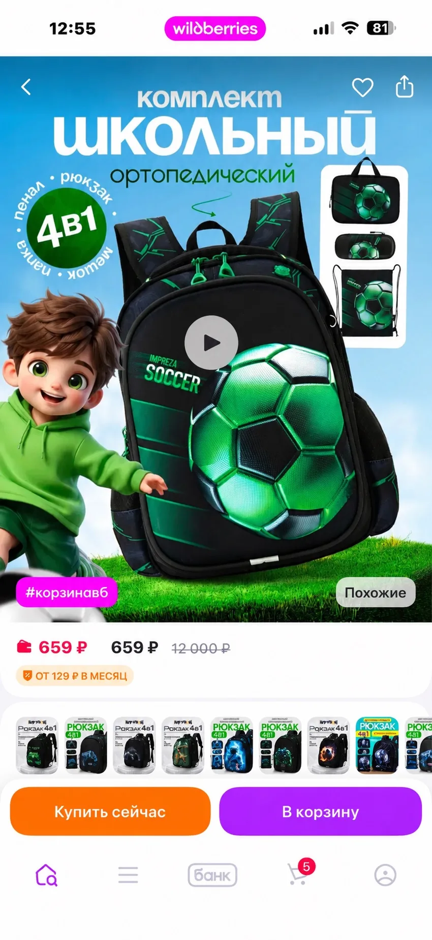 Изображение из сообщения канала