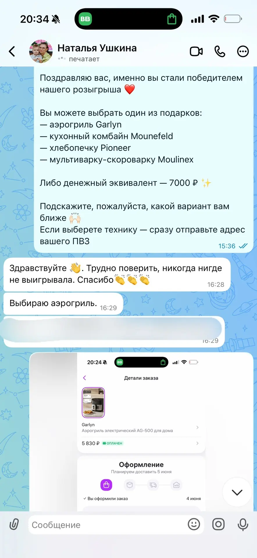 Изображение из сообщения канала