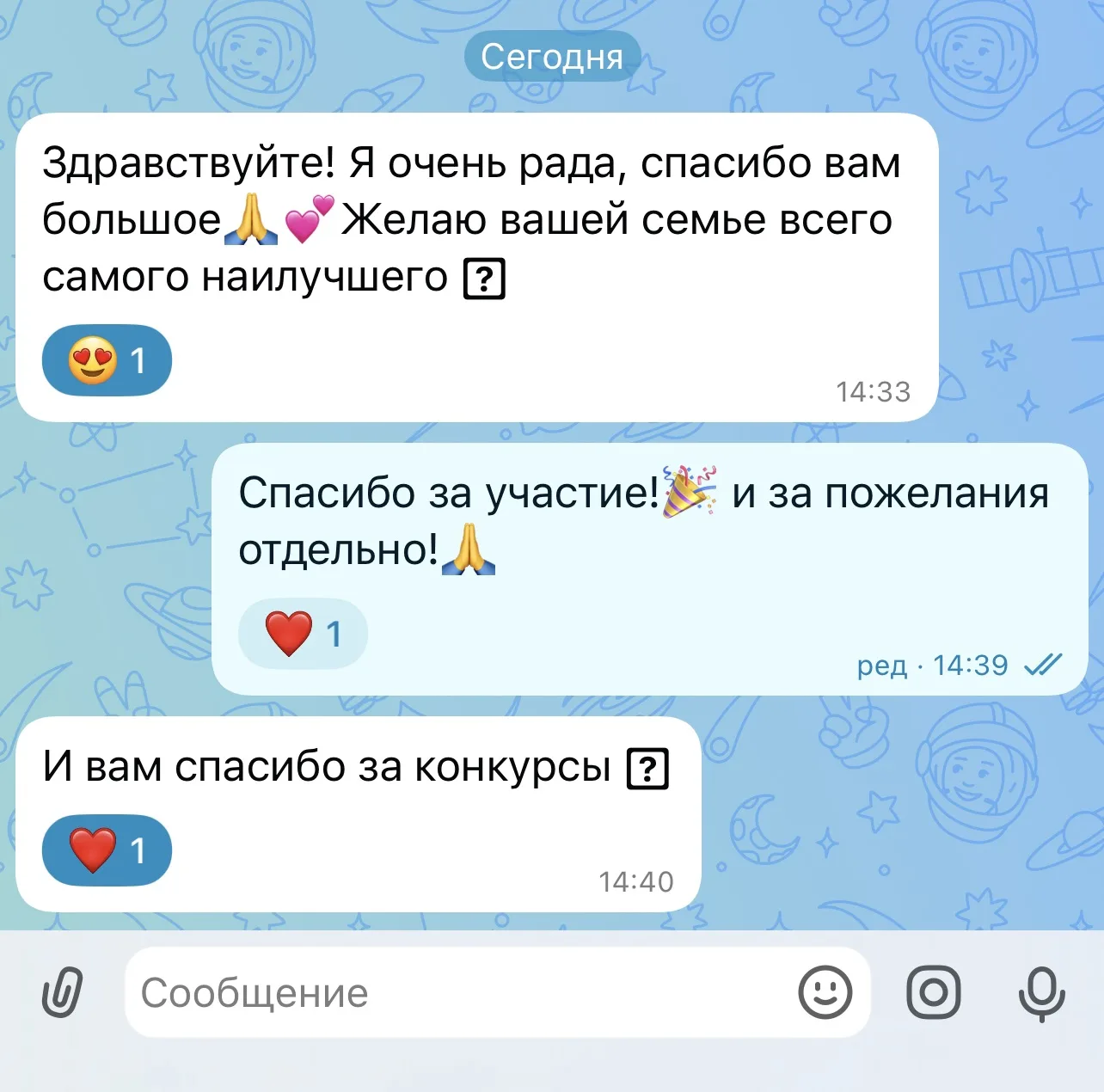 Изображение из сообщения канала