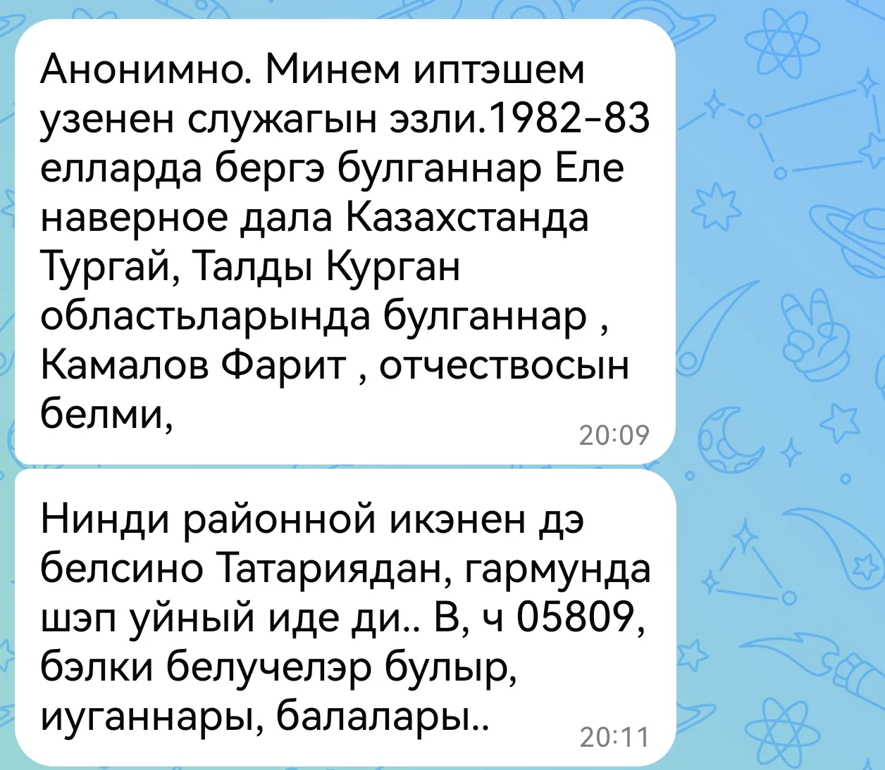 Изображение из сообщения канала