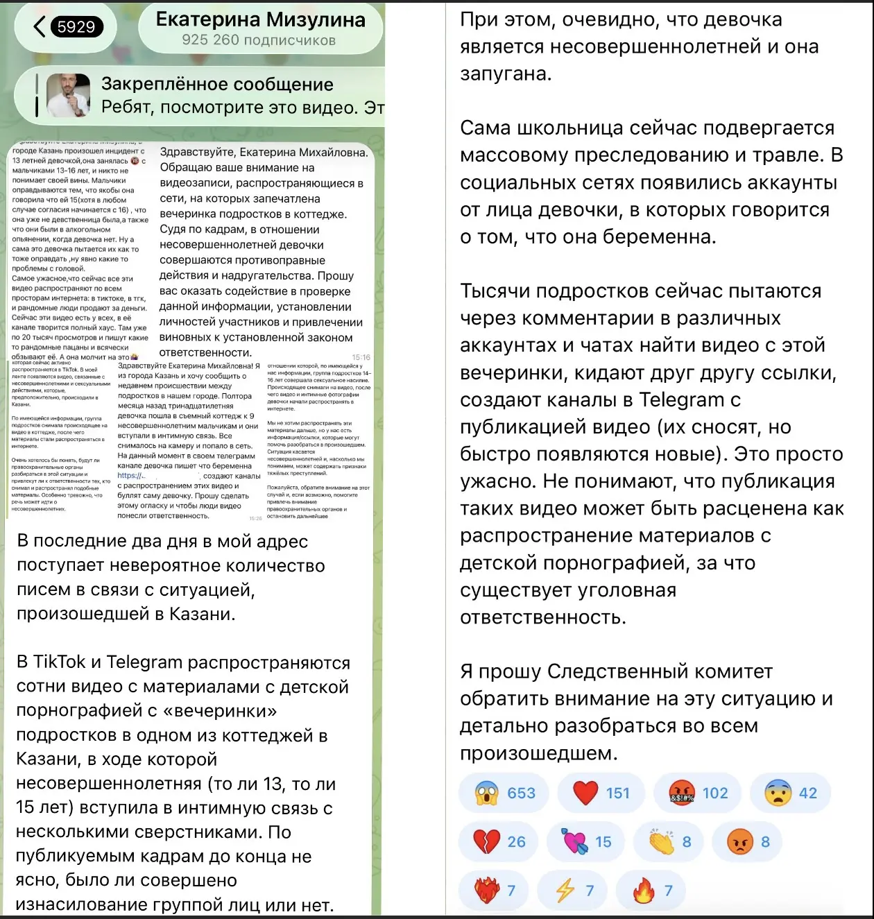 Изображение из сообщения канала