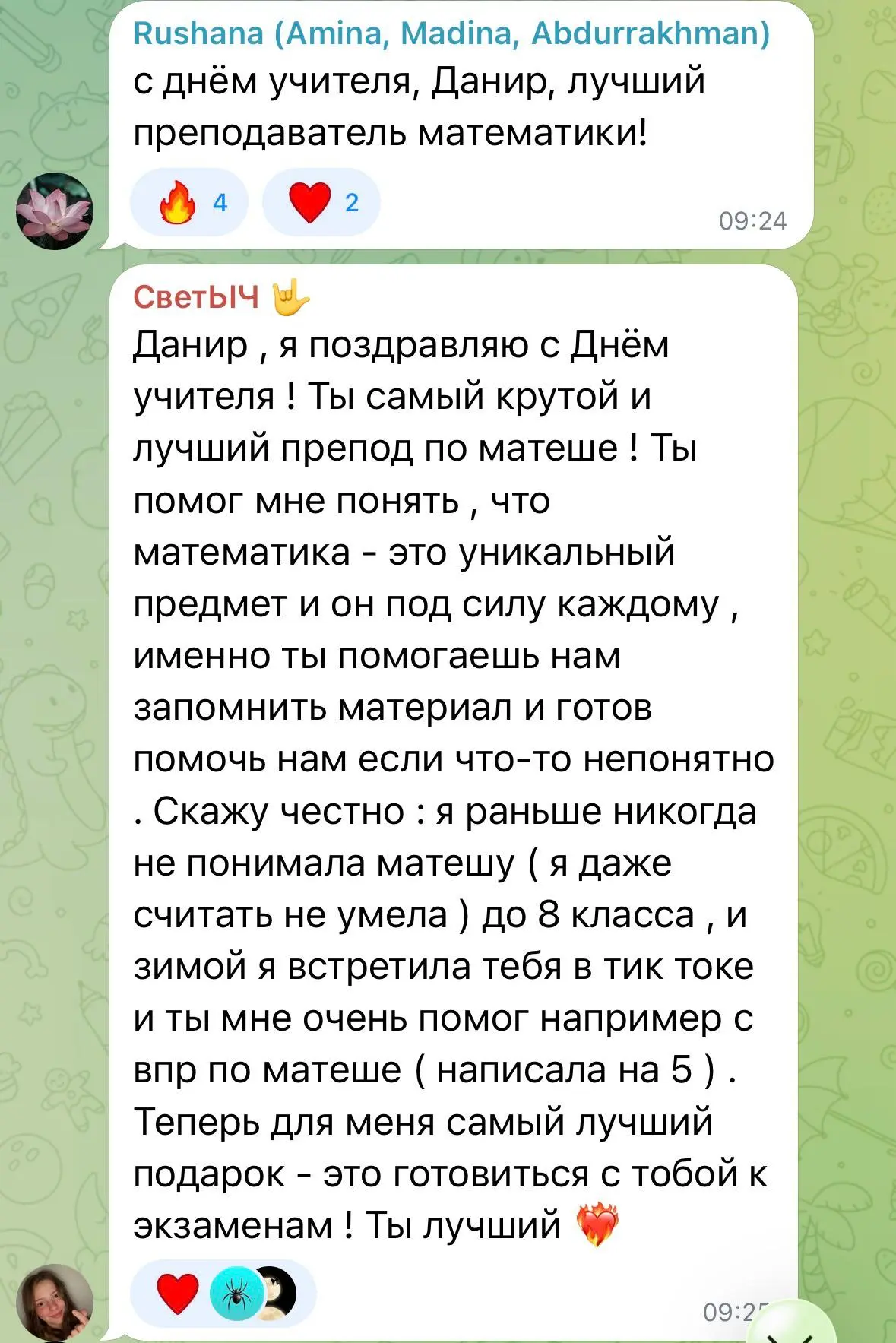 Изображение из сообщения канала